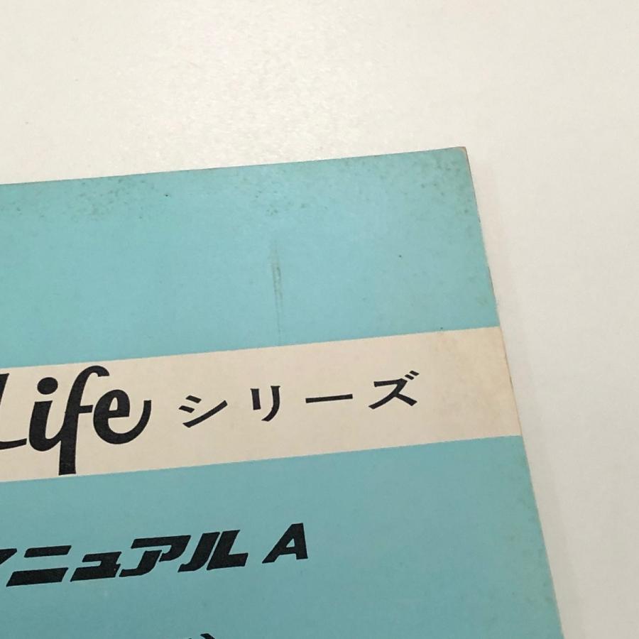 現品　HONDA　Lifeシリーズ　サービス　マニュアルA｜minimaruyama｜05
