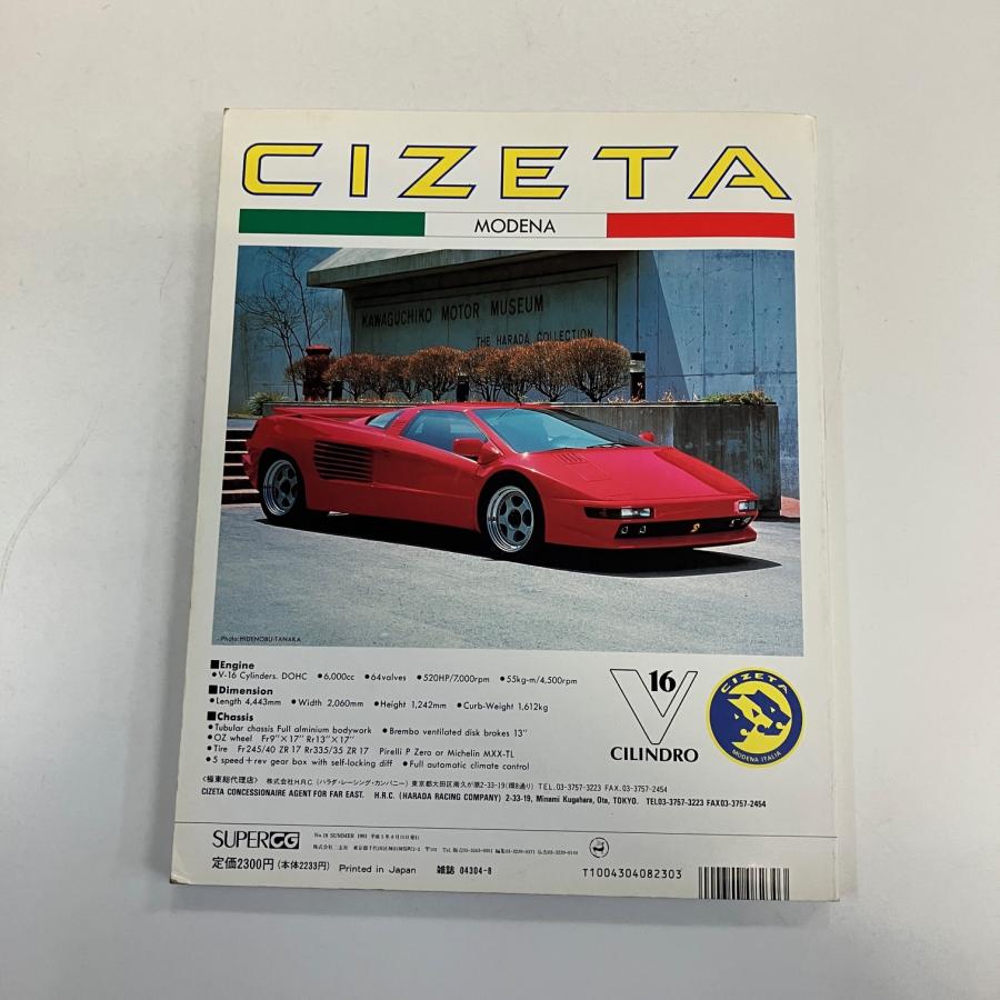 SUPER CAR GRAPHIC 18 : ミニマルヤマ - 通販 - Yahoo!ショッピング