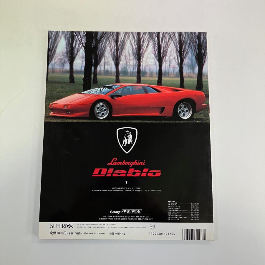 SUPER CAR GRAPHIC 20 : ミニマルヤマ - 通販 - Yahoo!ショッピング