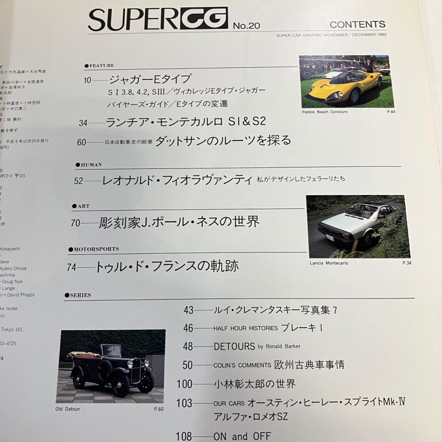 SUPER CAR GRAPHIC 20 : ミニマルヤマ - 通販 - Yahoo!ショッピング