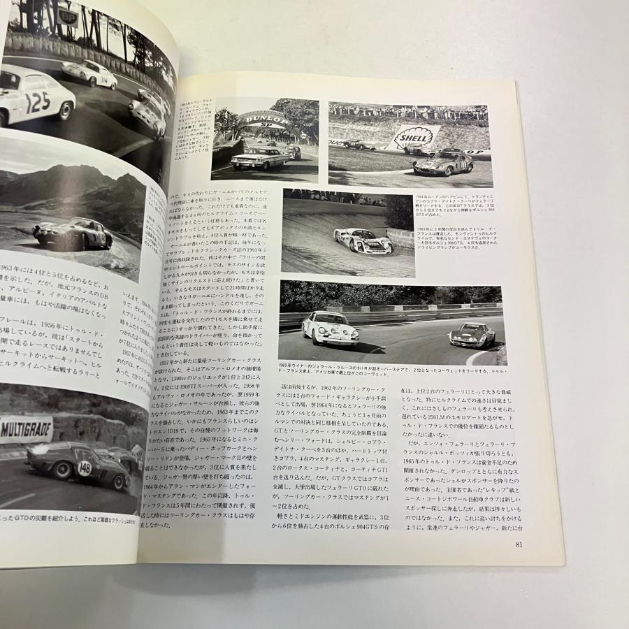 SUPER CAR GRAPHIC 20 : ミニマルヤマ - 通販 - Yahoo!ショッピング