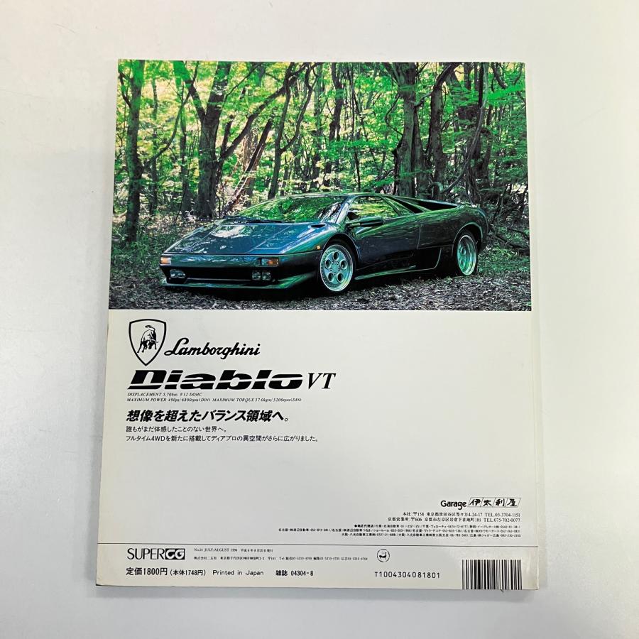 SUPER CAR GRAPHIC 24 : ミニマルヤマ - 通販 - Yahoo!ショッピング