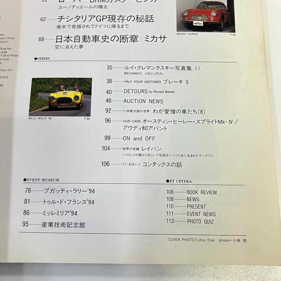 SUPER CAR GRAPHIC 24 : ミニマルヤマ - 通販 - Yahoo!ショッピング