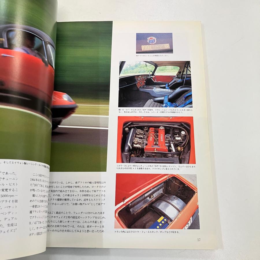 SUPER CAR GRAPHIC 24 : ミニマルヤマ - 通販 - Yahoo!ショッピング