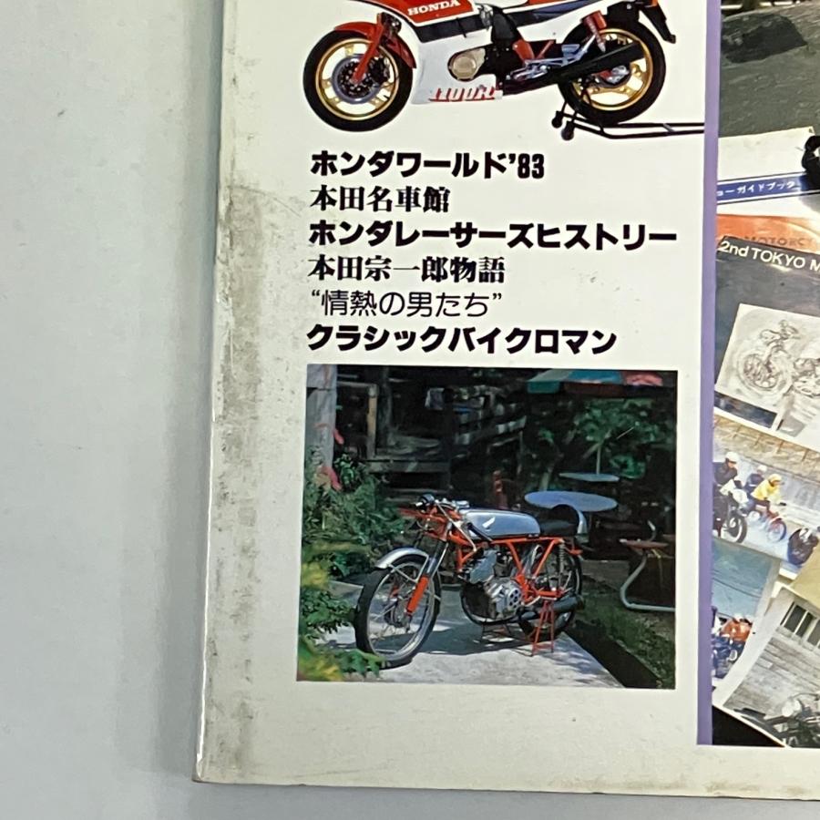 ホンダ（HONDA） 日本メーカーシリーズNo.1 エキサイティング・バイク