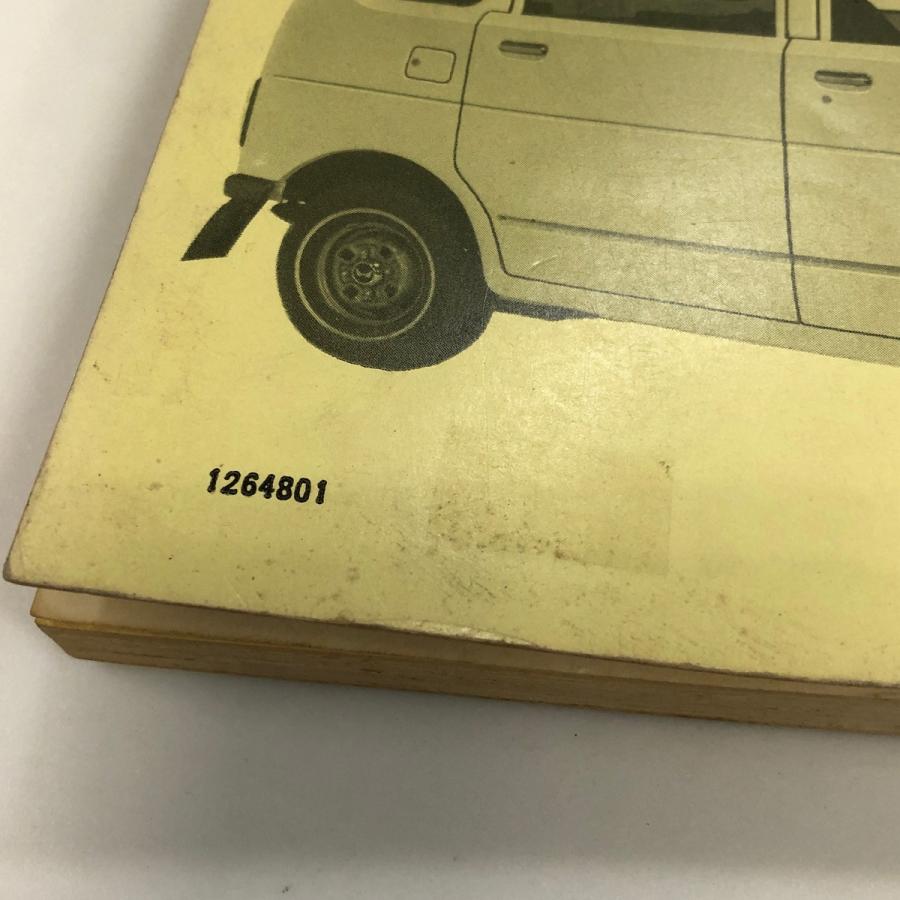 ホンダ（HONDA） 現品 HONDA Life step van パーツリスト1 : ミニ