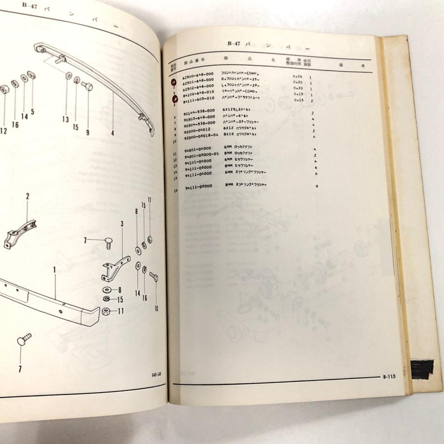 ホンダ（HONDA） 現品 HONDA Life step van パーツリスト1 : ミニ