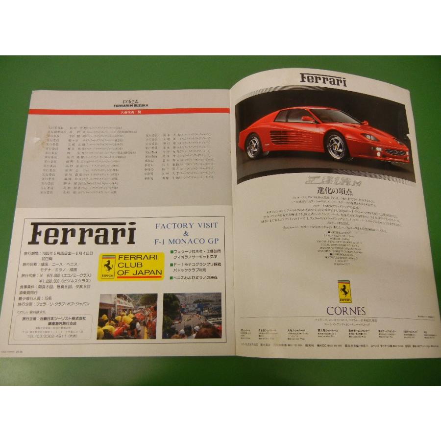 Ferrari 現品 1995 FORZA FERRARI IN SUZUKA 公式プログラム