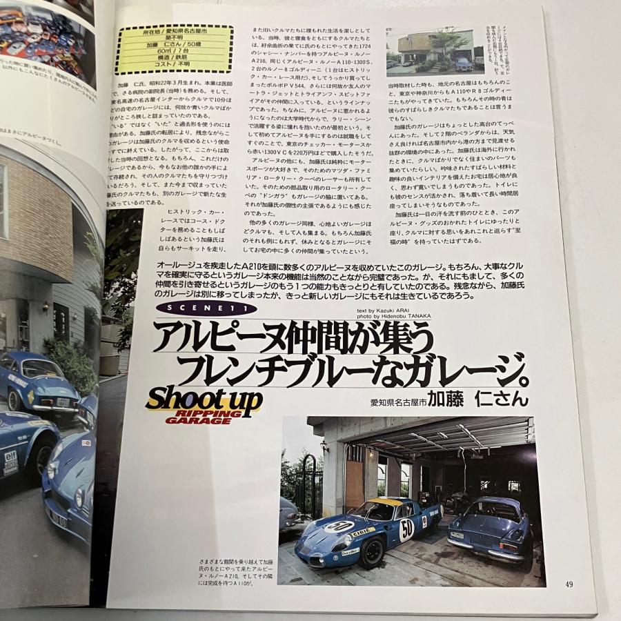 現品 ガレージ・ライフ : ミニマルヤマ - 通販 - Yahoo!ショッピング