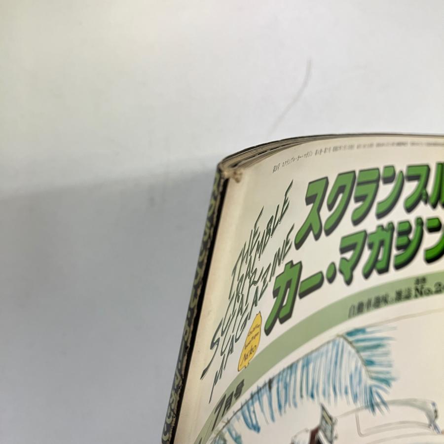 スクランブル・カー・マガジン '82/7月号 : ミニマルヤマ - 通販