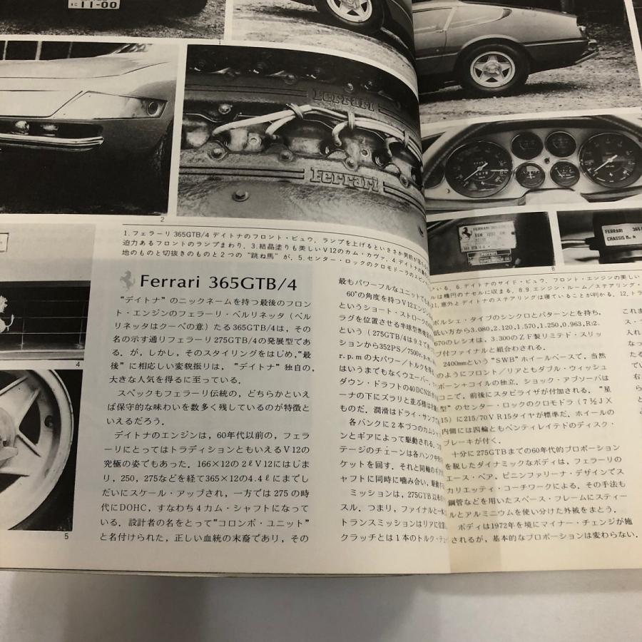 スクランブル・カー・マガジン '83/1月号 : ミニマルヤマ - 通販