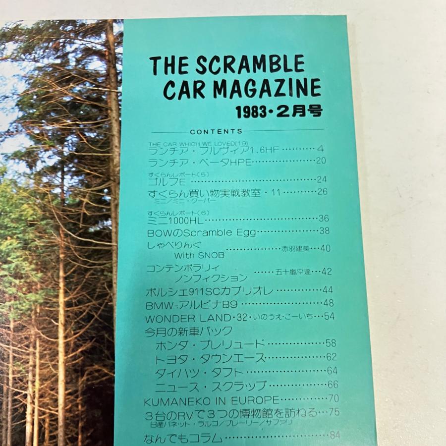 ミニチュアカー　マガジン　1983年からの41冊　171号～310号 ミニカーショップ ケンボックス 【未開封品】MODELER'S☆MD64214
