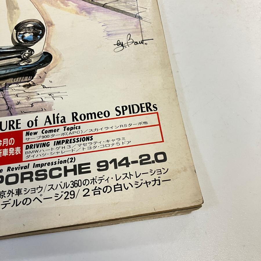 スクランブル・カー・マガジン '83/4月号 : ミニマルヤマ - 通販
