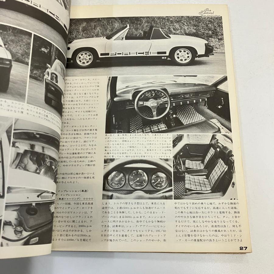 【45冊まとめ売】スクランブルカーマガジンSCRAMBLECARMAGAZINE スクランブル・カー・マガジン '83/1月号 : ミニマルヤマ - 通販