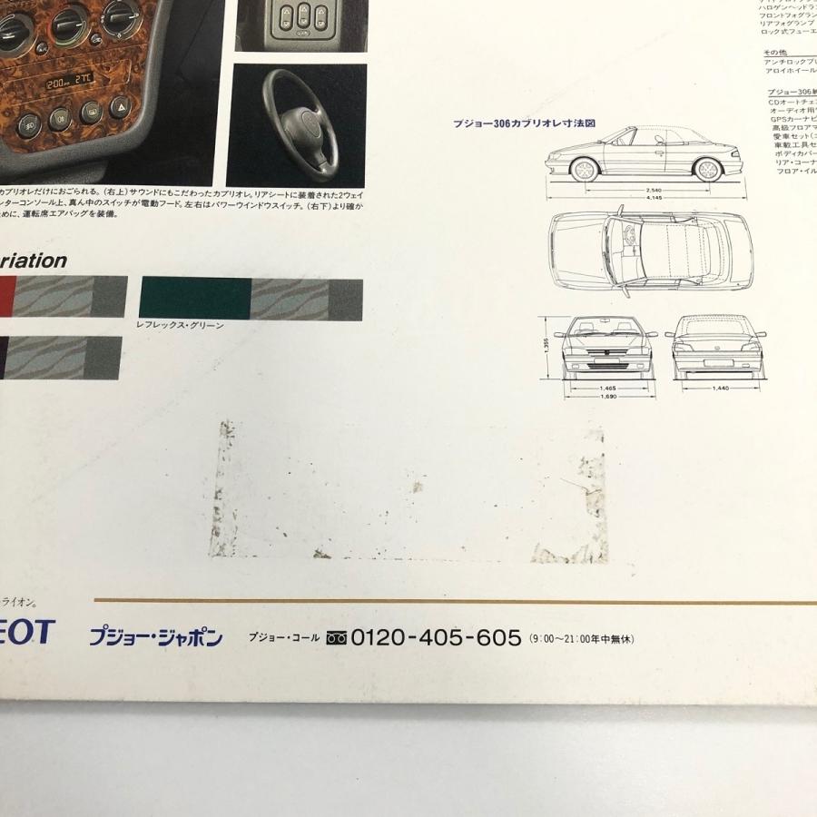 現品 プジョー 306 カタログ : ミニマルヤマ - 通販 - Yahoo!ショッピング
