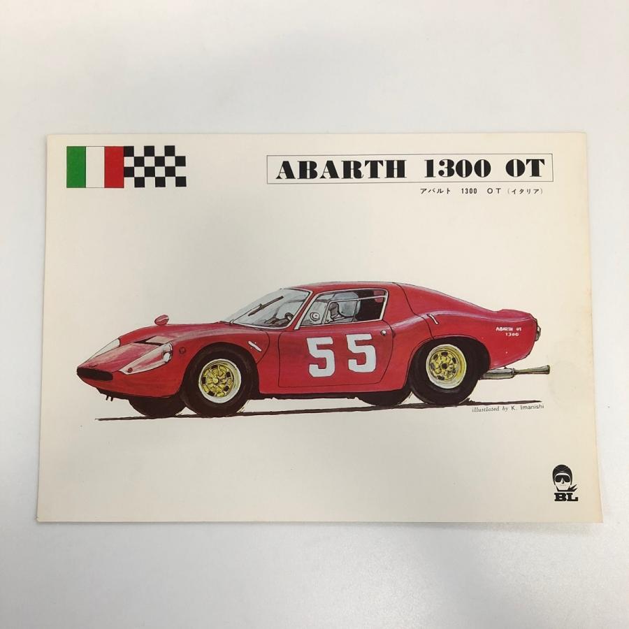 現品 ボーイズライフ 4月号付録 レーシングカーイラストセット : ミニ