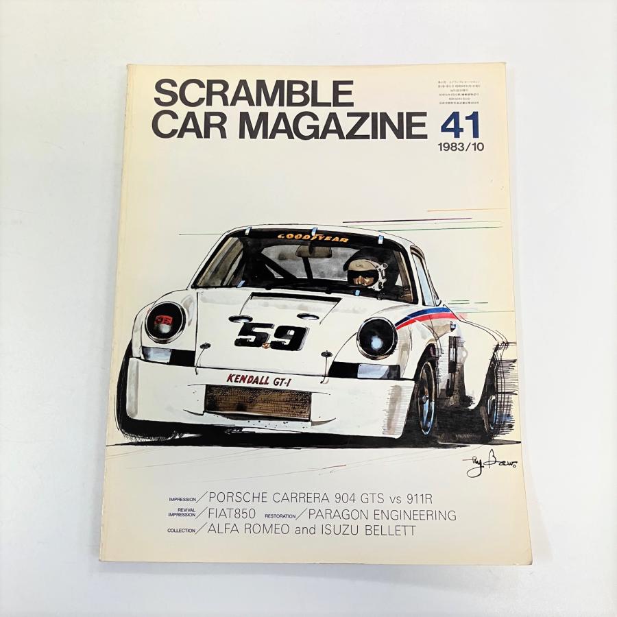 スクランブル・カー・マガジン '83/10月号 : ミニマルヤマ - 通販