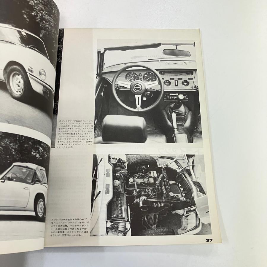 スクランブル・カー・マガジン '83/10月号 : ミニマルヤマ - 通販