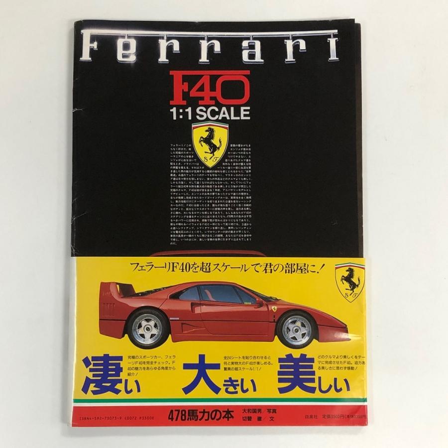 フェラーリ書籍　絶版本　FERRARISSIMA 4 フェラーリ書籍 絶版本 FERRARISSIMA 4 - メルカリ