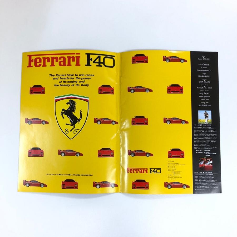 Ferrari（フェラーリ） 現品 Ferrari F40 4778馬力の本 : ミニマルヤマ