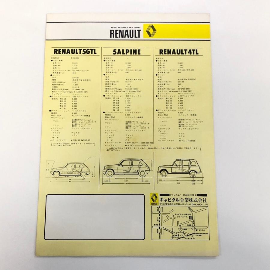 ルノー カタログ : ミニマルヤマ - 通販 - Yahoo!ショッピング