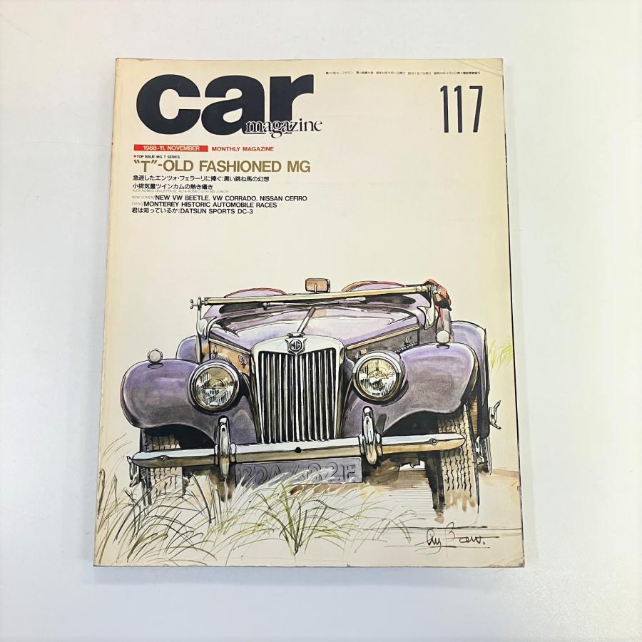 カーマガジン No.117 : ミニマルヤマ - 通販 - Yahoo!ショッピング