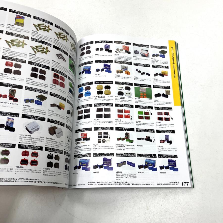 クラシックミニのパーツカタログ 2024-2025 : ミニマルヤマ - 通販