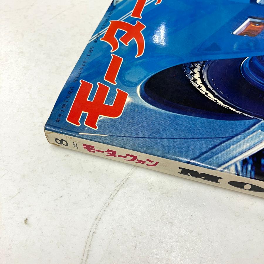 現品 モーターファン 1972年8月号 : ミニマルヤマ - 通販 - Yahoo