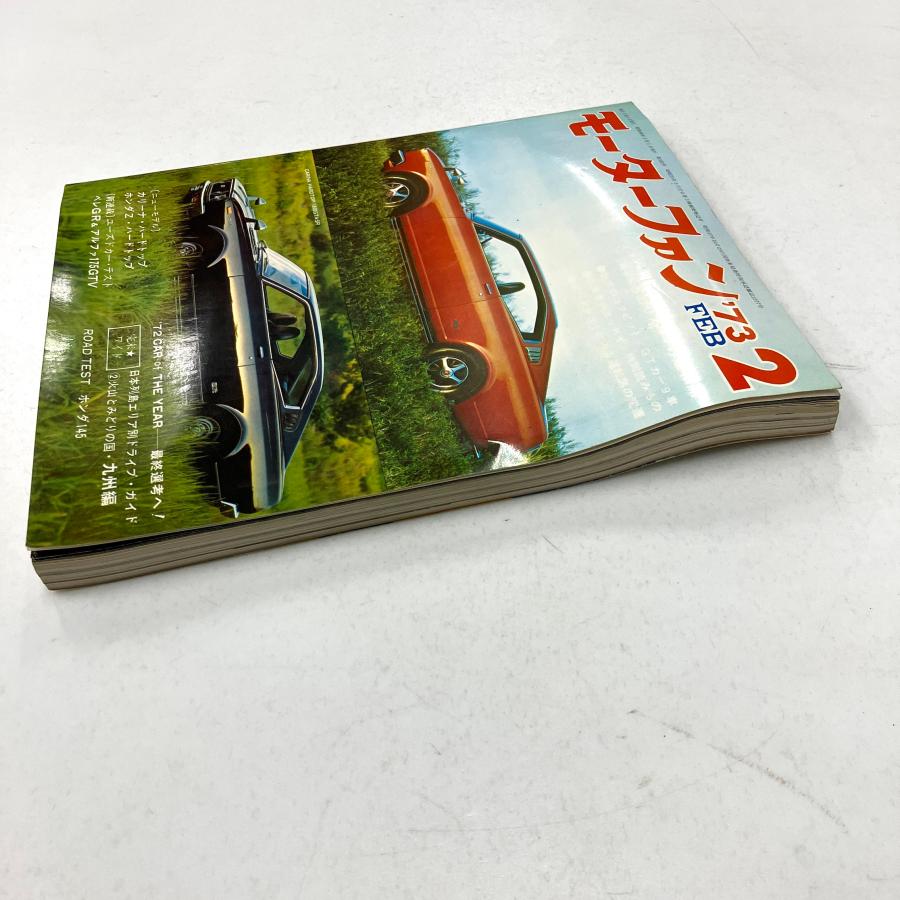 現品 モーターファン 1973年2月号 : ミニマルヤマ - 通販 - Yahoo