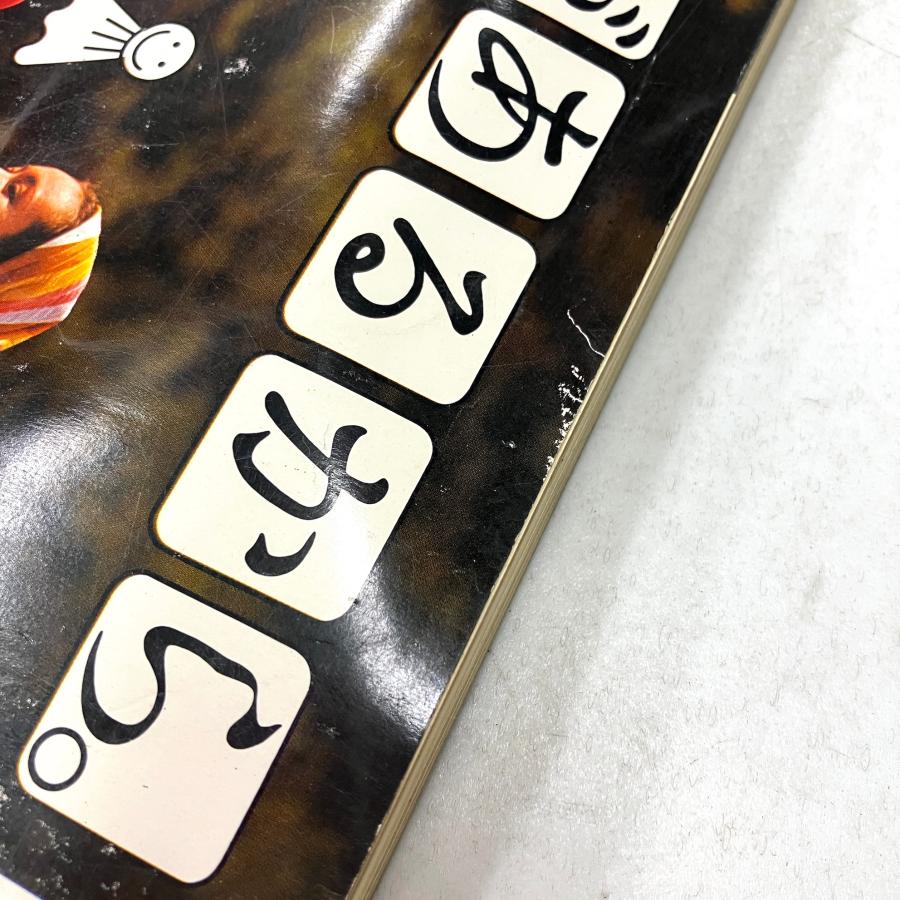 現品 モーターファン 1973年11月号 : ミニマルヤマ - 通販 - Yahoo