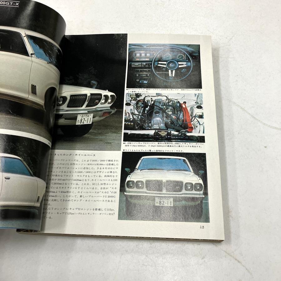 現品 モーターファン 1973年11月号 : ミニマルヤマ - 通販 - Yahoo
