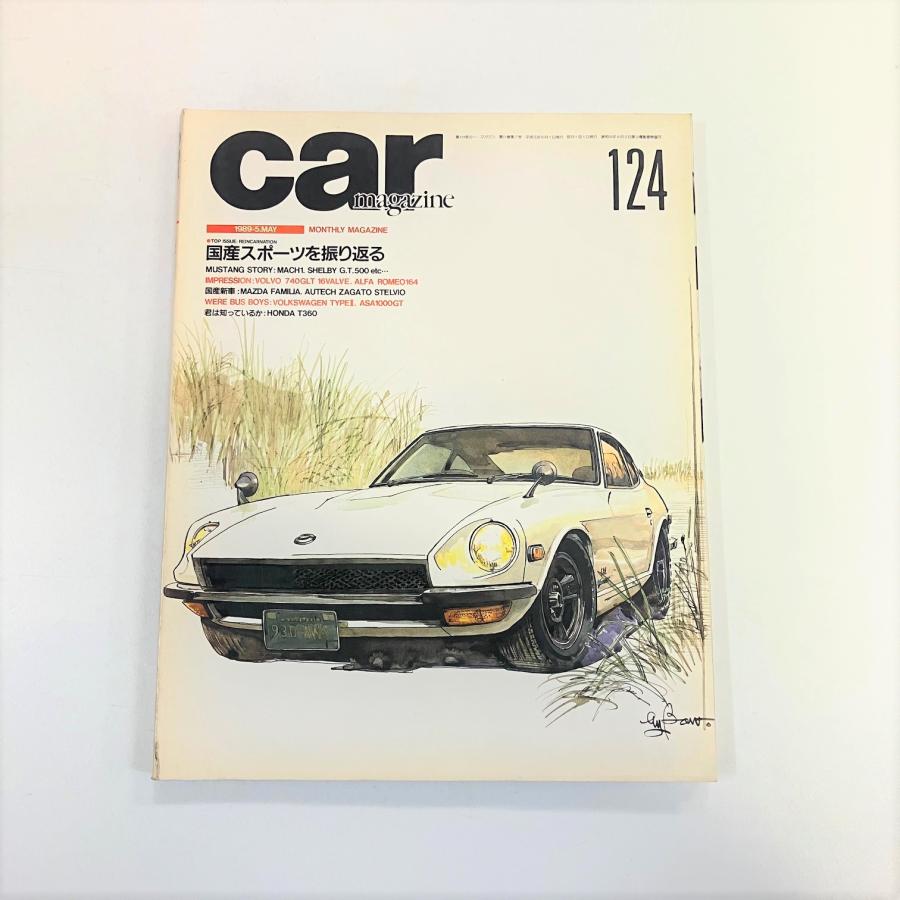 カーマガジン No.124 : ミニマルヤマ - 通販 - Yahoo!ショッピング