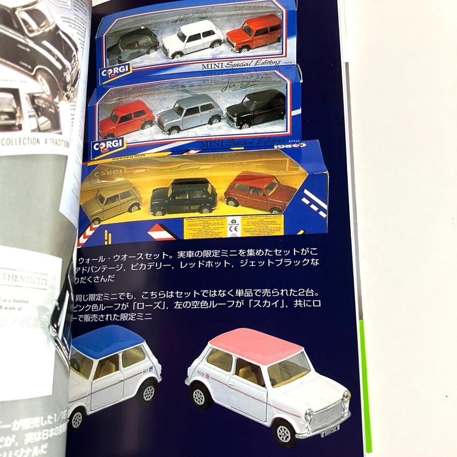 現品 カラーブックス Miniのミニカー : ミニマルヤマ - 通販