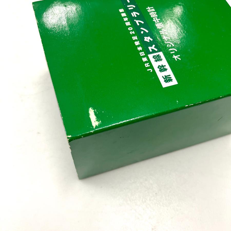 現品 JR東日本発足20周年謝恩 新幹線スタンプラリー オリジナル