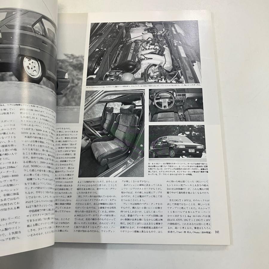 カーマガジン No.124 : ミニマルヤマ - 通販 - Yahoo!ショッピング