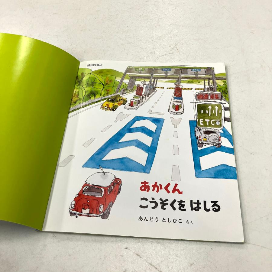 現品 あかくん こうそくを はしる 絵本 : ミニマルヤマ - 通販 - Yahoo