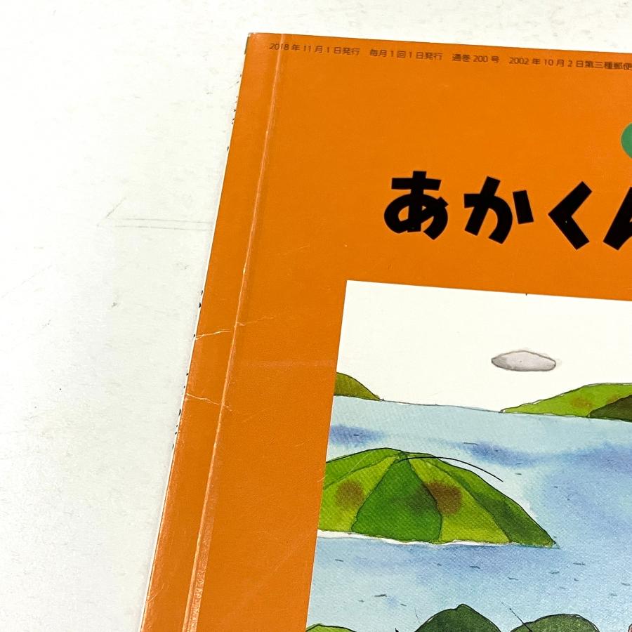 現品 あかくん うみを わたる 絵本 : ミニマルヤマ - 通販