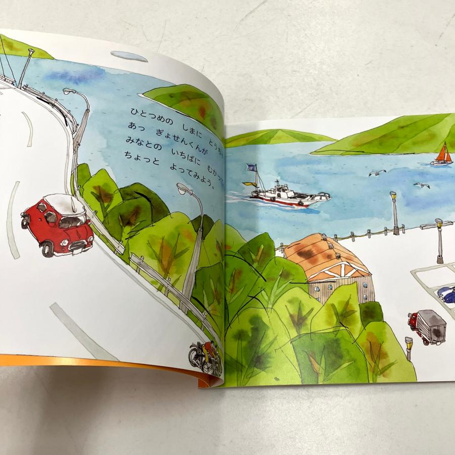 ちいさなかがくのとも　あかくんうみをわたる　あんどうとしひこ　福音館 あかくん うみを わたる｜福音館書店