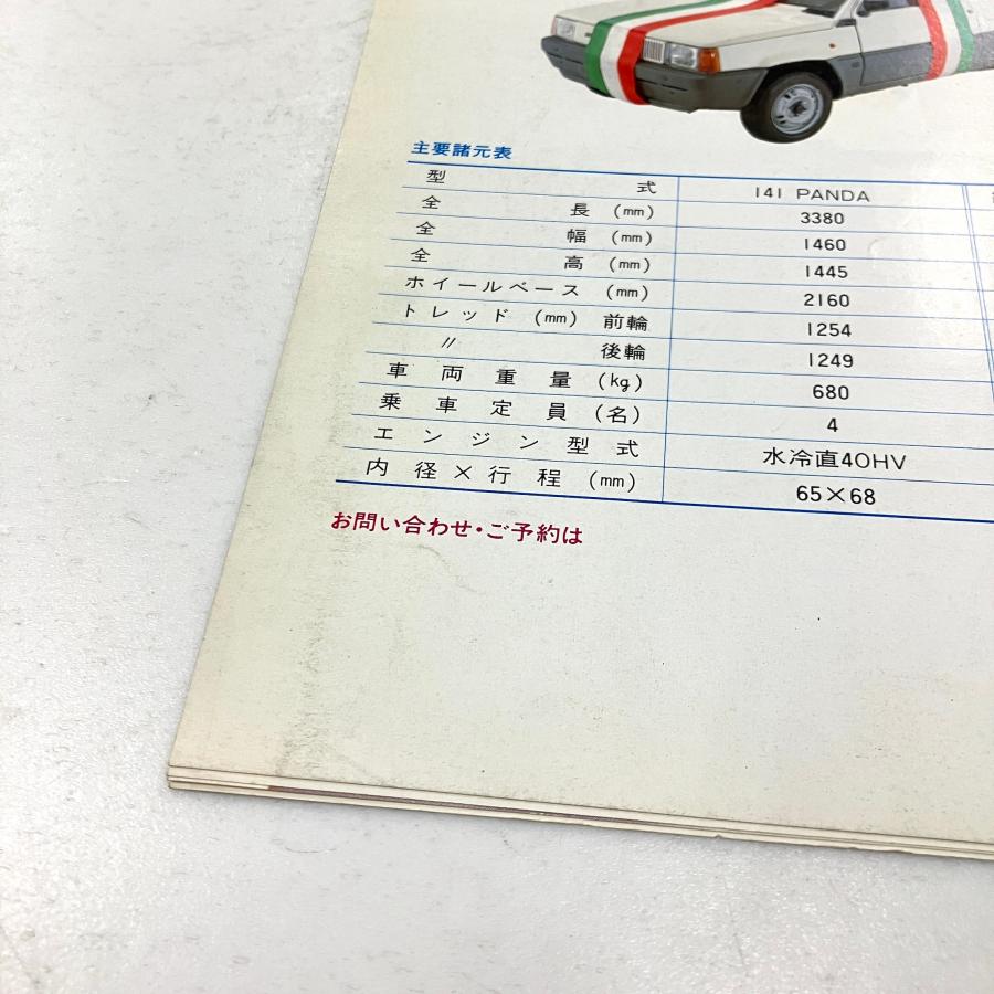 フィアット　「パンダの本」 フィアットパンダ オーナーズバイブル |本 | 通販 | Amazon