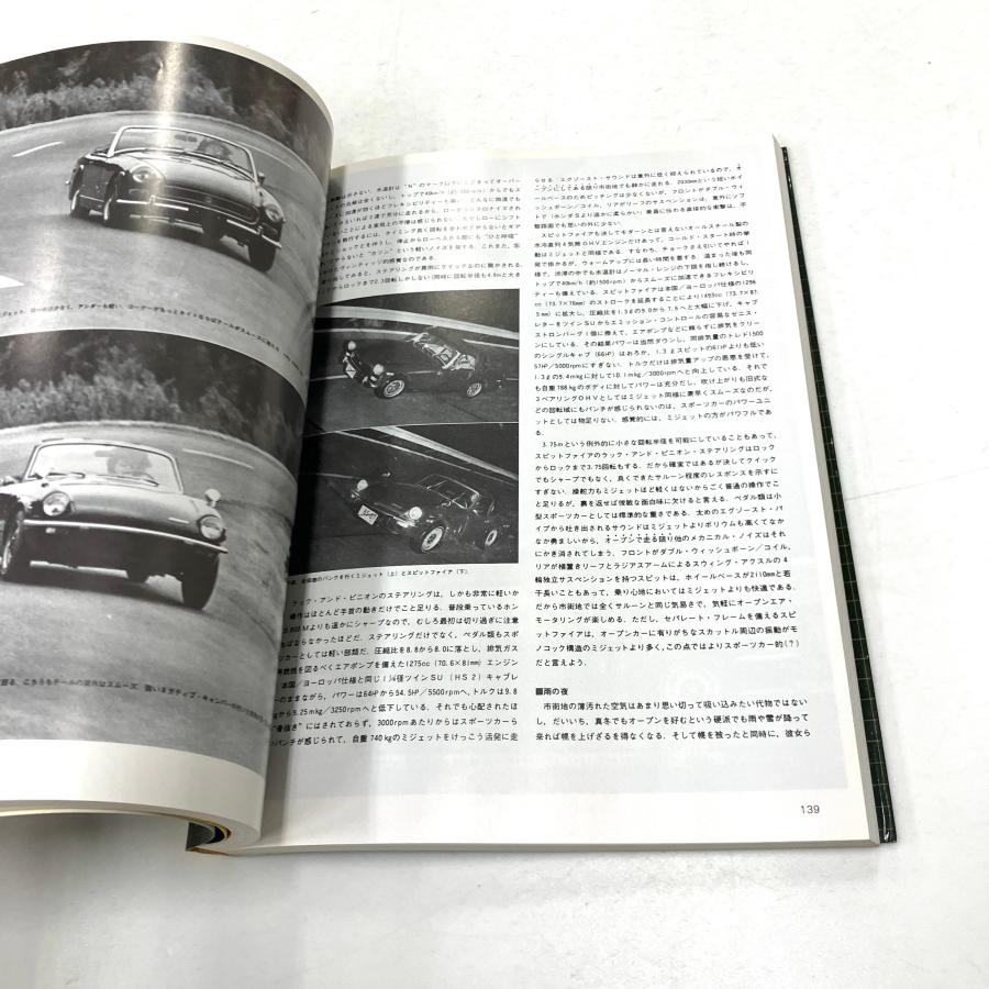 現品 別冊CG 英国の軽量スポーツカー : ミニマルヤマ - 通販 現品 別冊CG 英国の軽量スポーツカー : ミニマルヤマ - 通販
