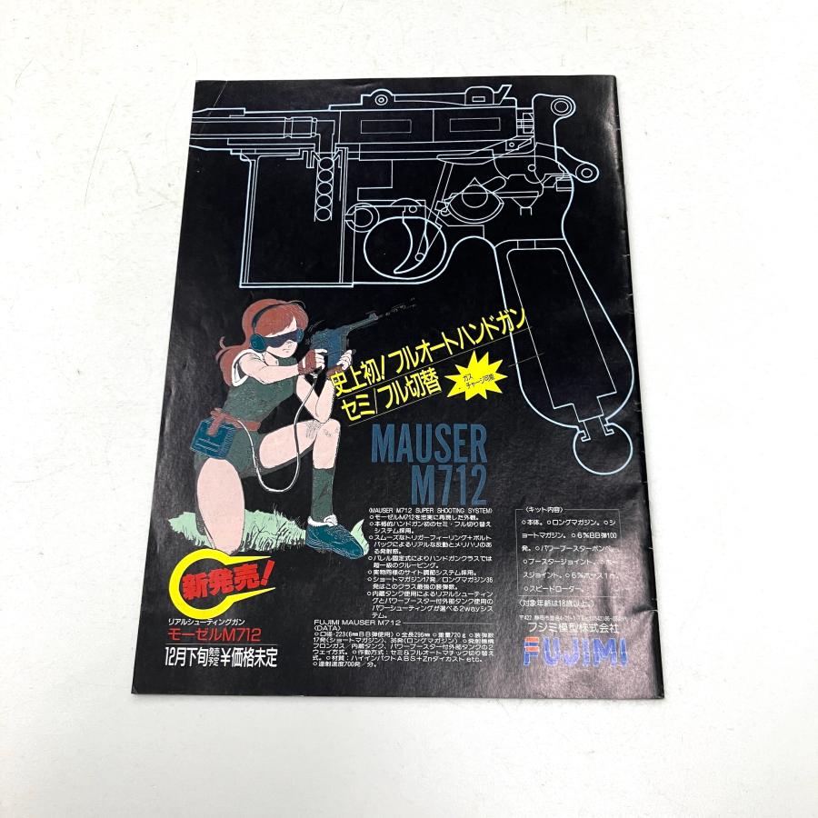 現品 フジミ ブラックボックス NO.7 : ミニマルヤマ - 通販 - Yahoo