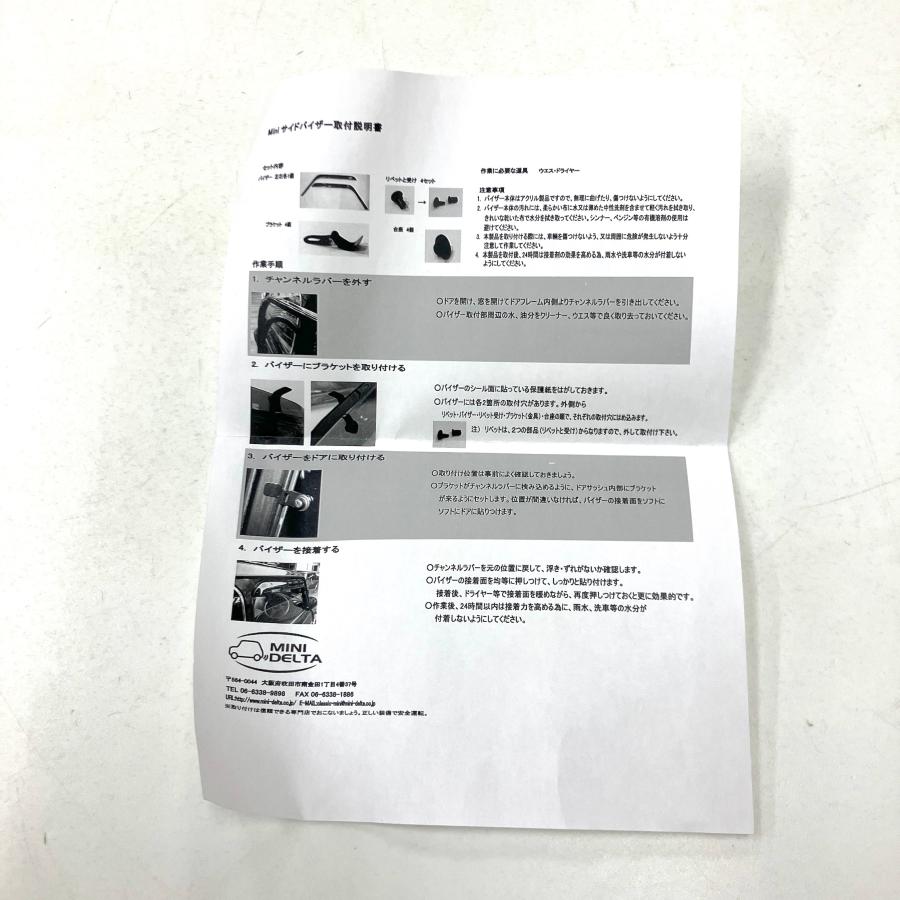 現品 クラシックミニ用 サイドバイザー 左側単品 : ミニマルヤマ