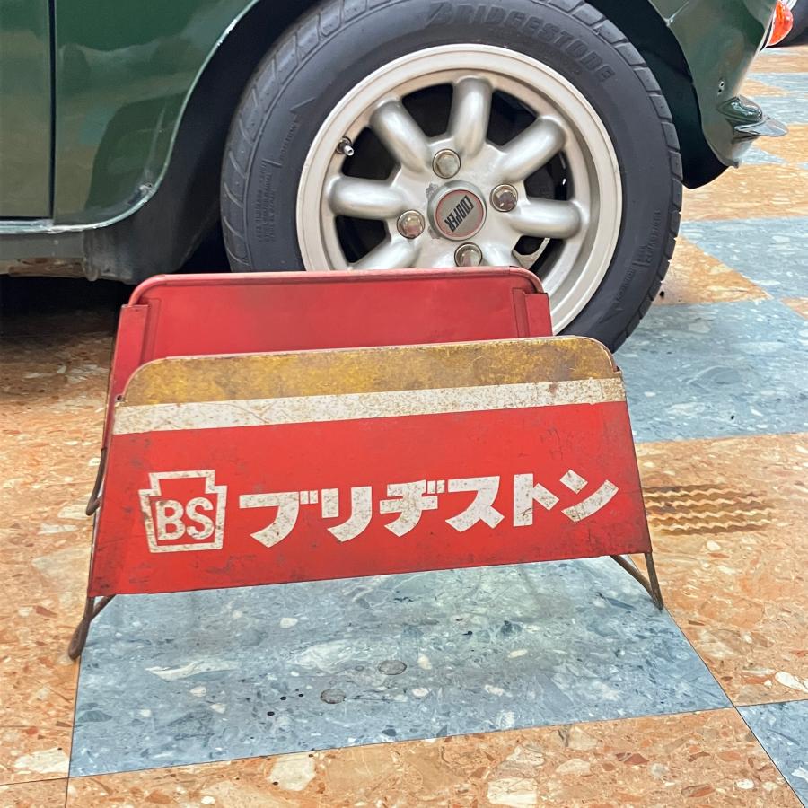 ブリジストン タイヤラック 収納 昭和レトロ ヴィンテージ BRIDGESTONE（ブリヂストン） 現品 ヴィンテージ タイヤ スタンド