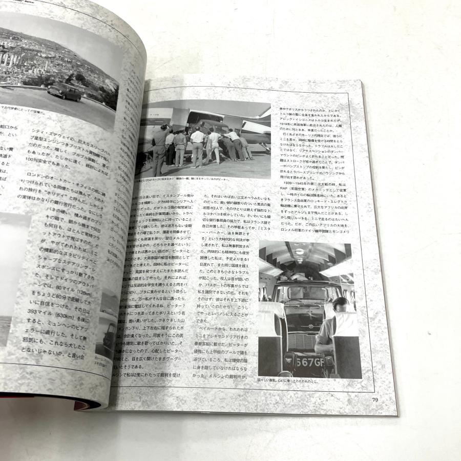 現品 別冊CG LOVE the MINI ミニとその40年 : ミニマルヤマ - 通販