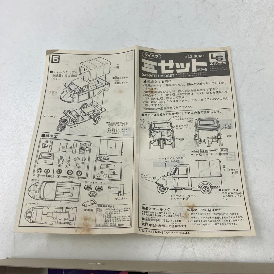 訳あり現品 LS 1/32 ダイハツ ミゼット 後期型 プラモデル : ミニ