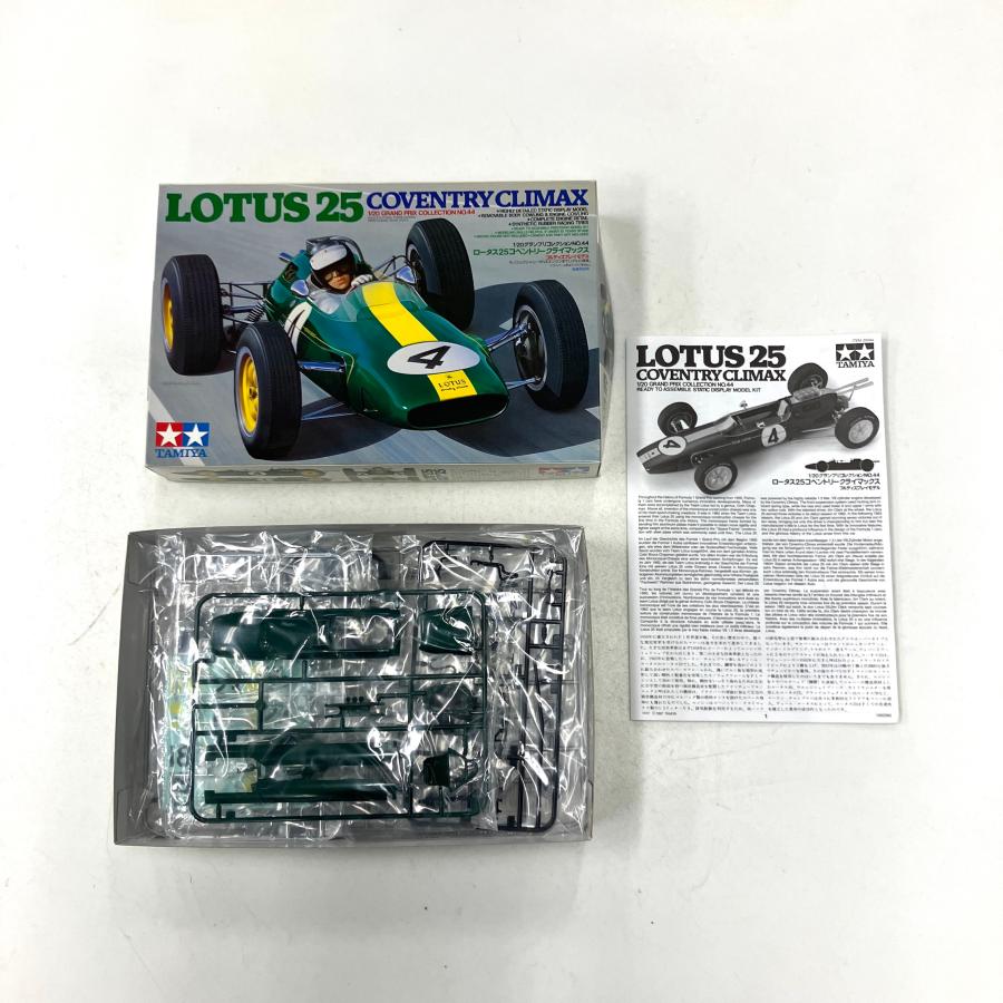 現品 タミヤ 1/20 ロータス コベントリークライマックス プラモデル