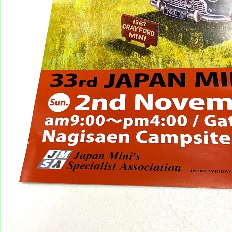 現品 JAPAN MINI DAY 2025 ポスター : ミニマルヤマ - 通販 - Yahoo