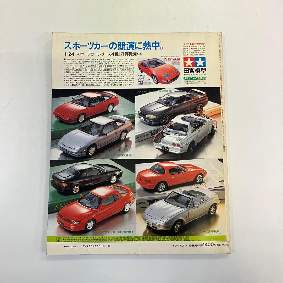 Car magazine カーマガジン 148冊 他…68冊＋オマケ4冊 カーマガジン No.99 : ミニマルヤマ - 通販 - Yahoo!ショッピング