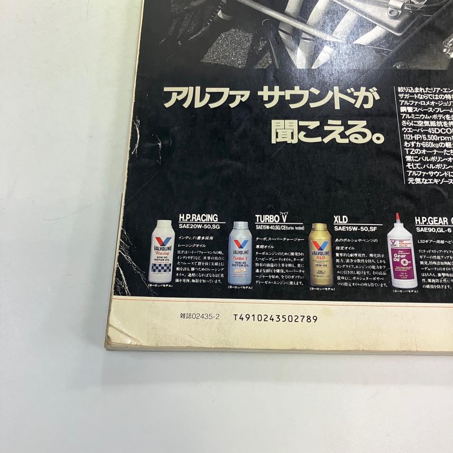 カーマガジン No.135 : ミニマルヤマ - 通販 - Yahoo!ショッピング