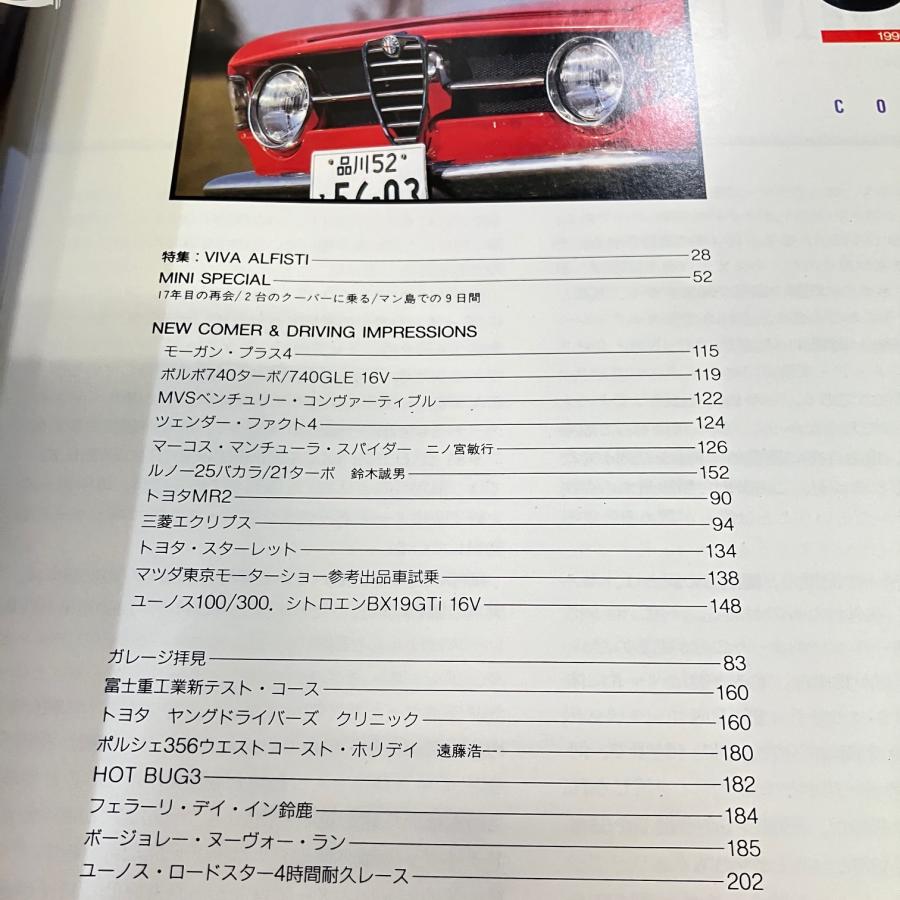 カーマガジン ようじ カーマガジン No.173 : ミニマルヤマ - 通販 - Yahoo!ショッピング